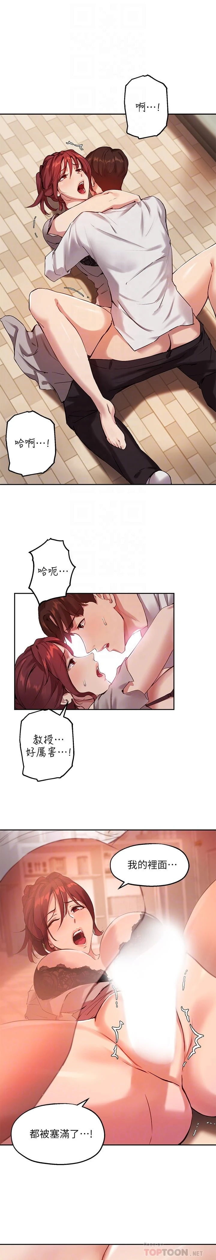指导女大生