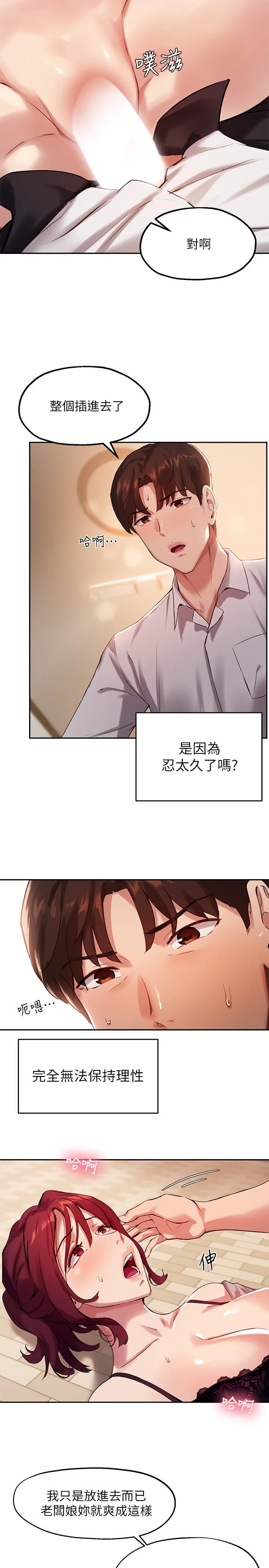 指导女大生