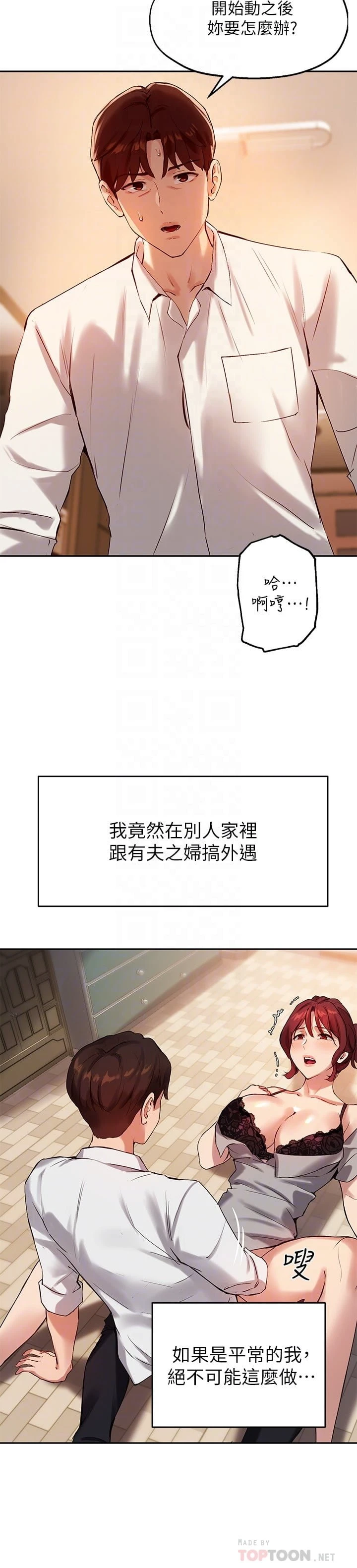 指导女大生