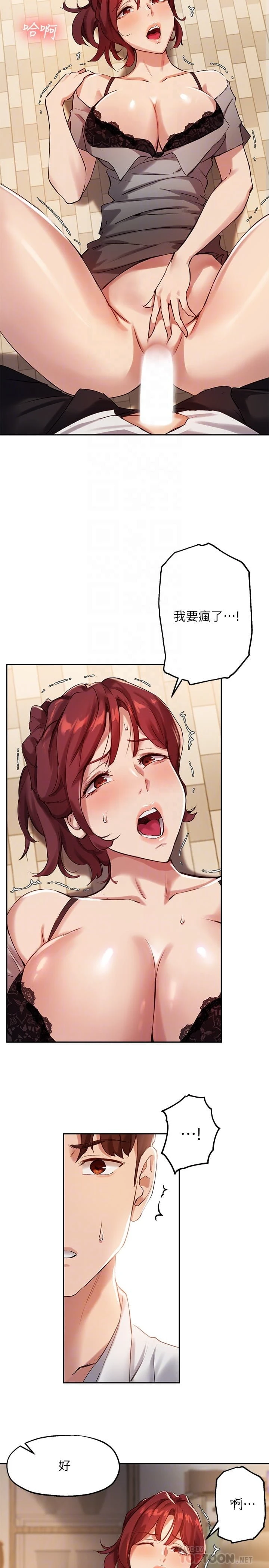 指导女大生