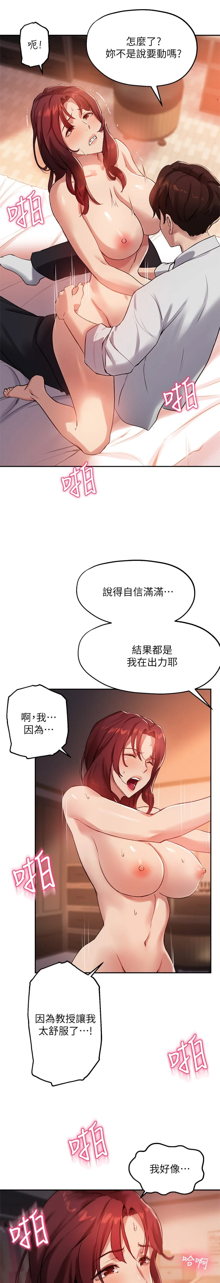 指导女大生