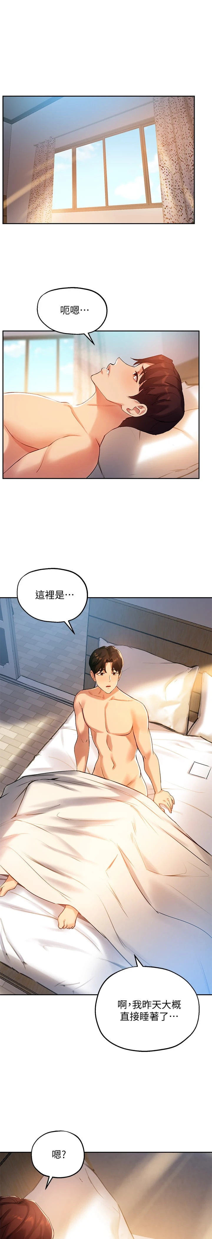 指导女大生