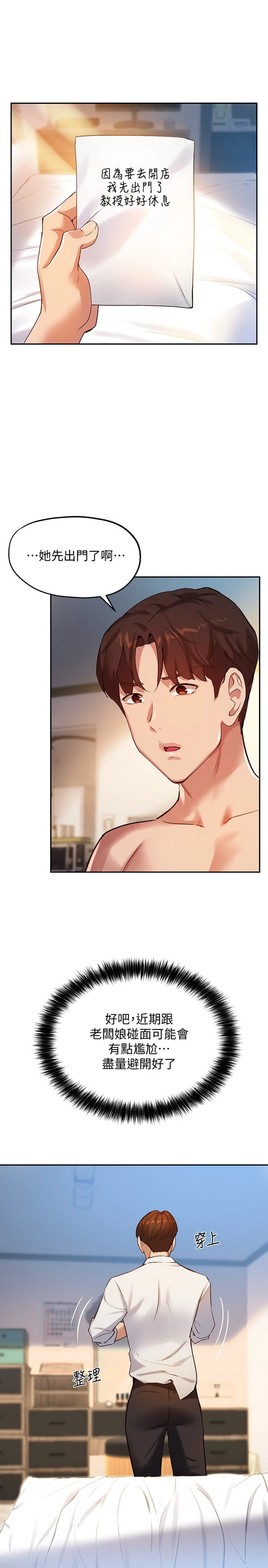 指导女大生