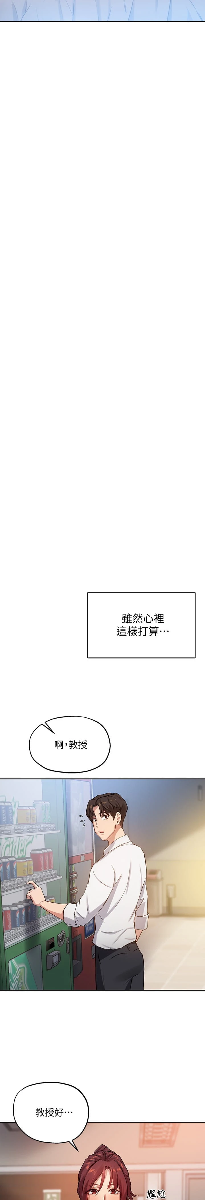 指导女大生