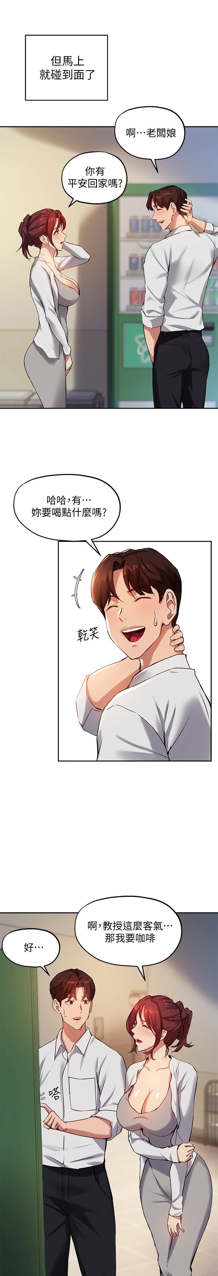 指导女大生