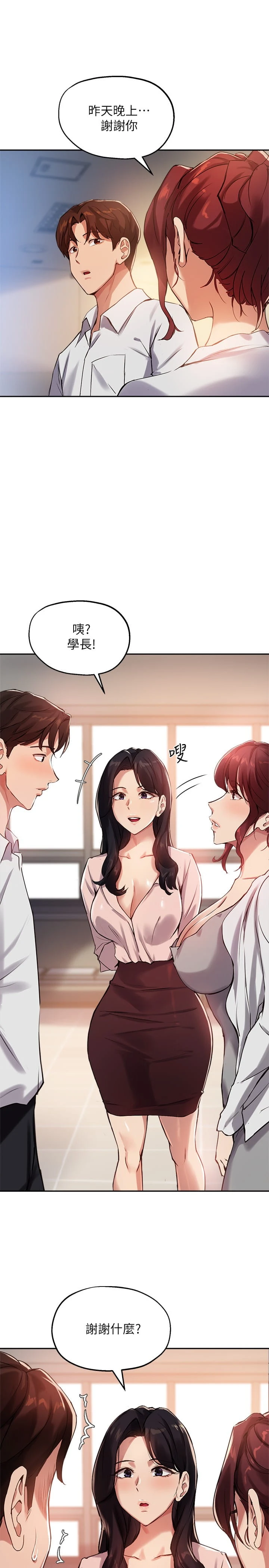 指导女大生