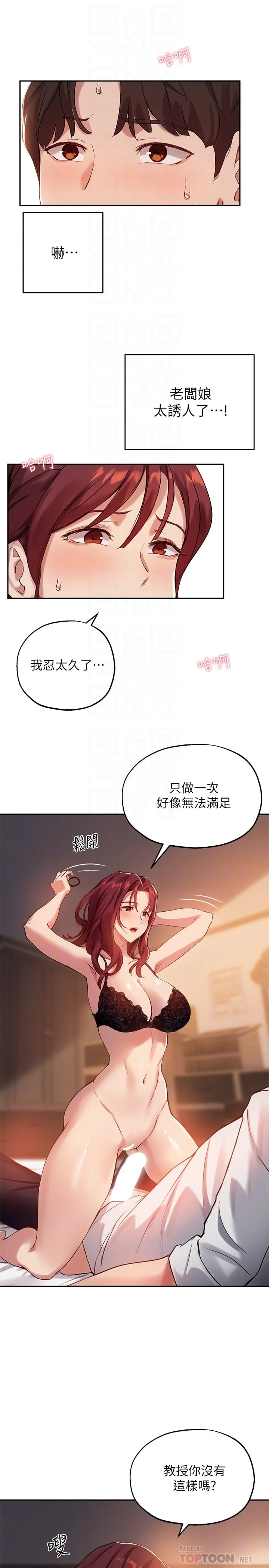 指导女大生