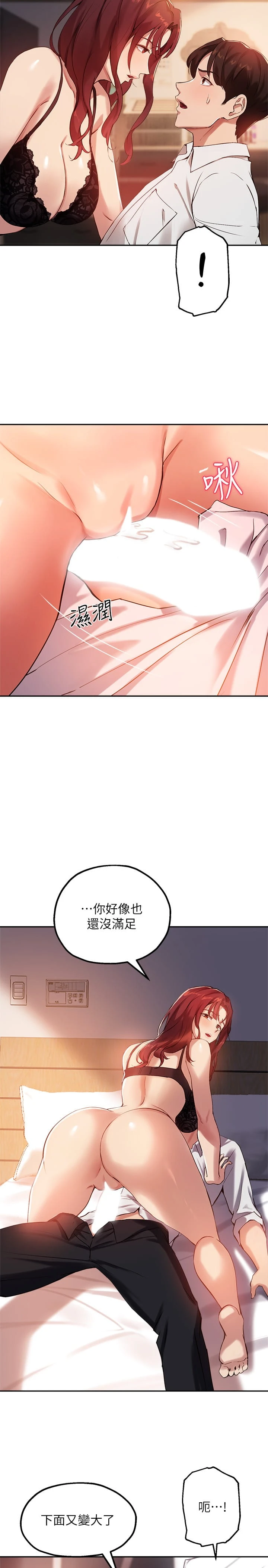 指导女大生