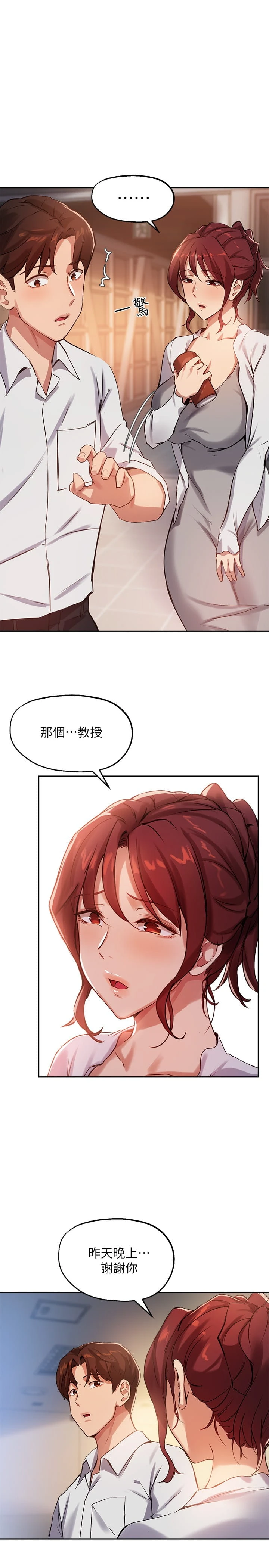 指导女大生