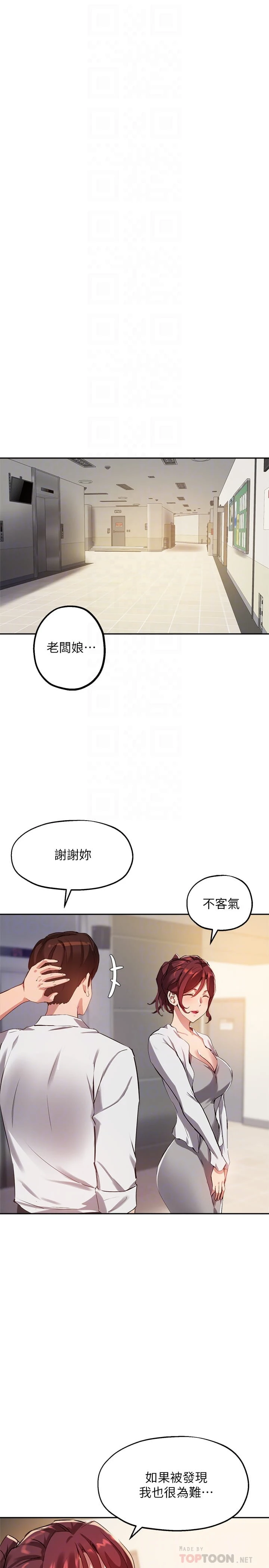 指导女大生
