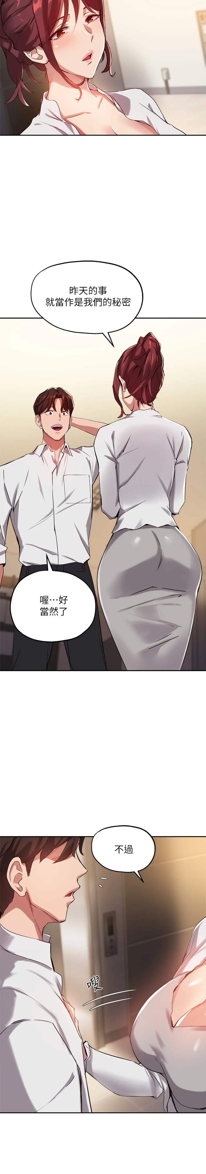 指导女大生