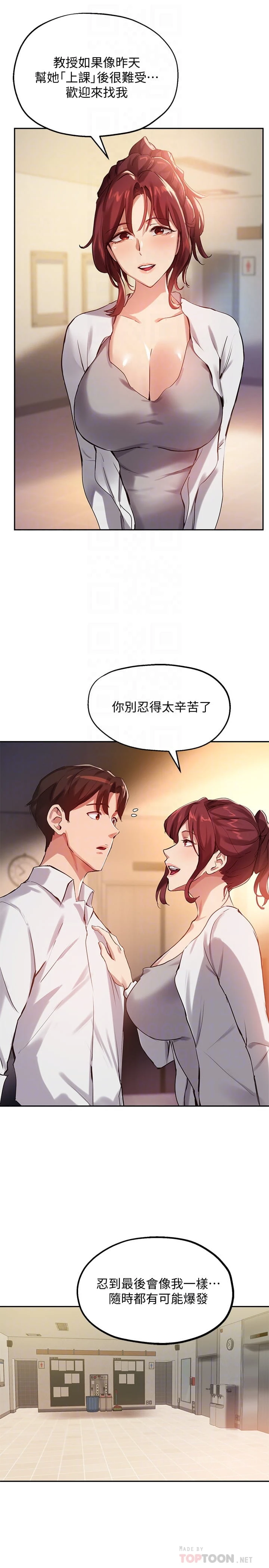 指导女大生