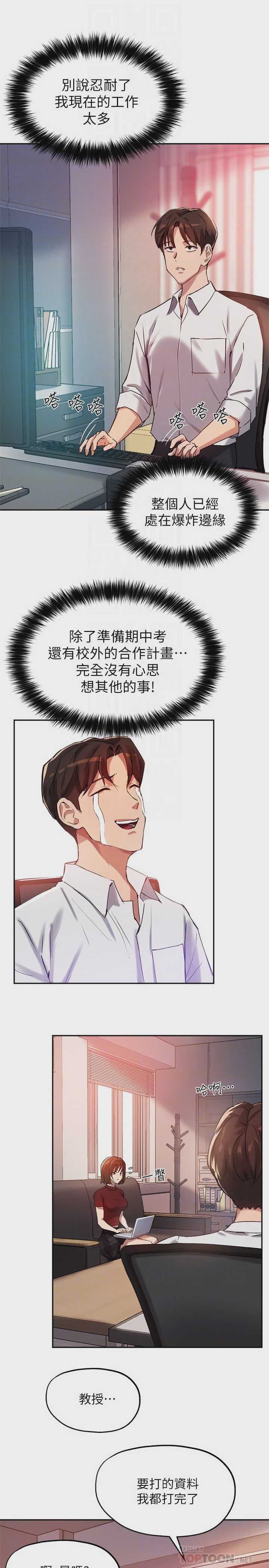 指导女大生