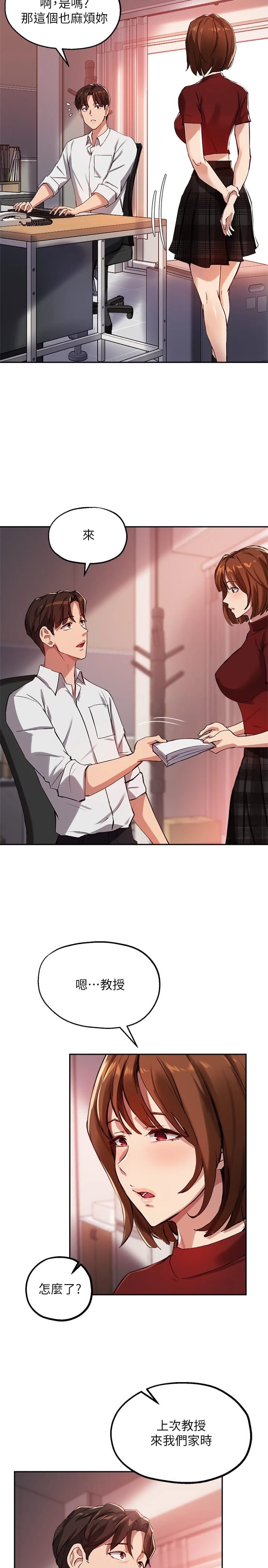 指导女大生