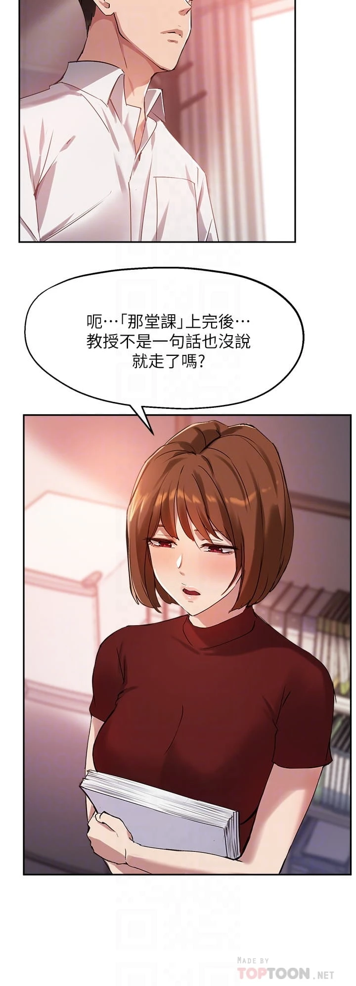 指导女大生