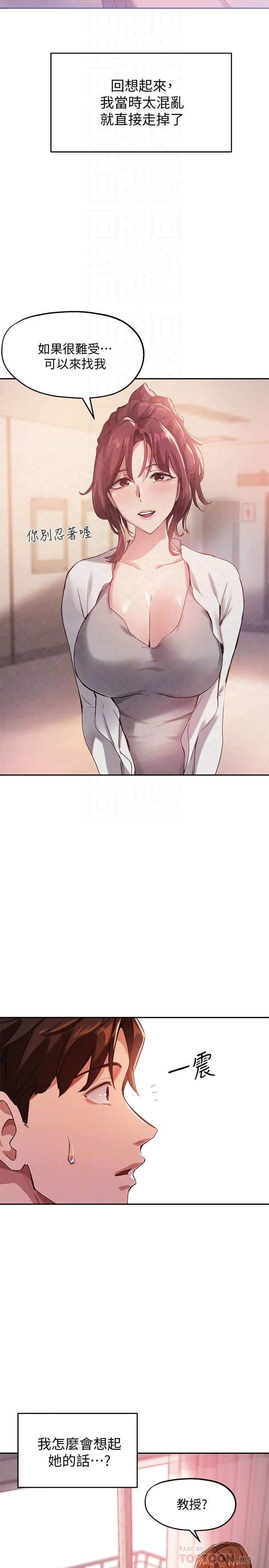 指导女大生