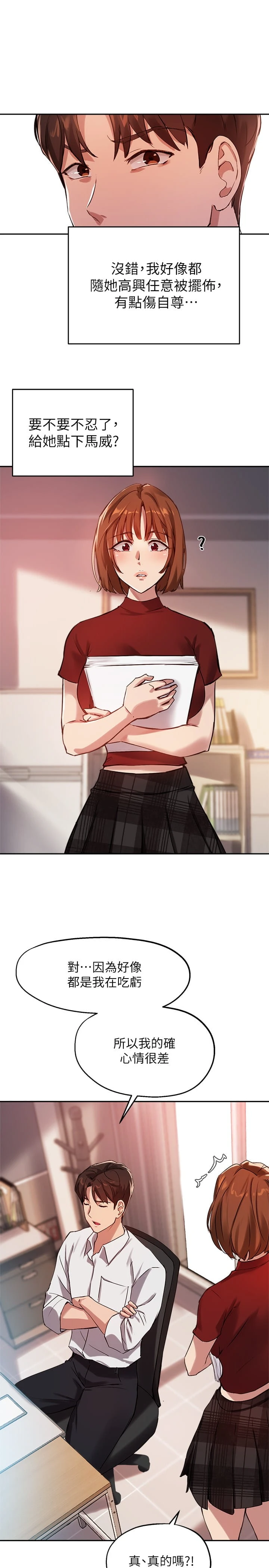 指导女大生