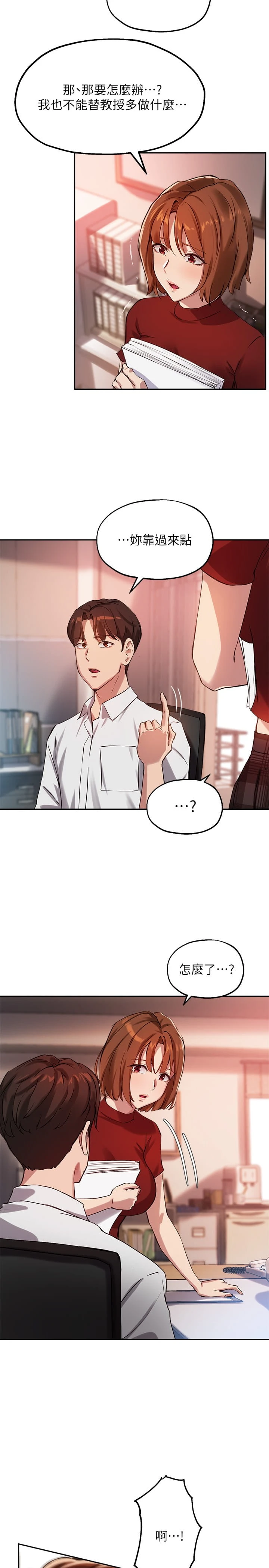 指导女大生