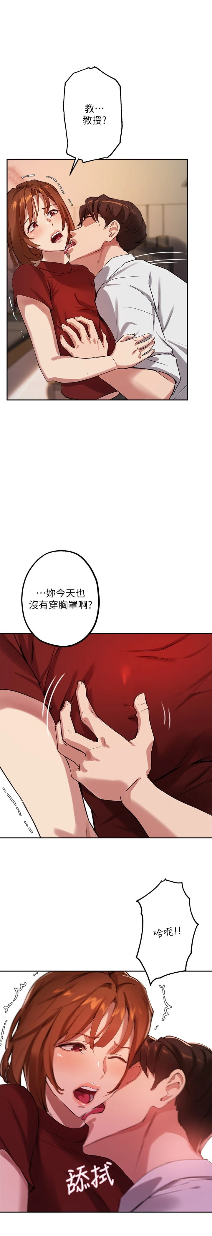 指导女大生