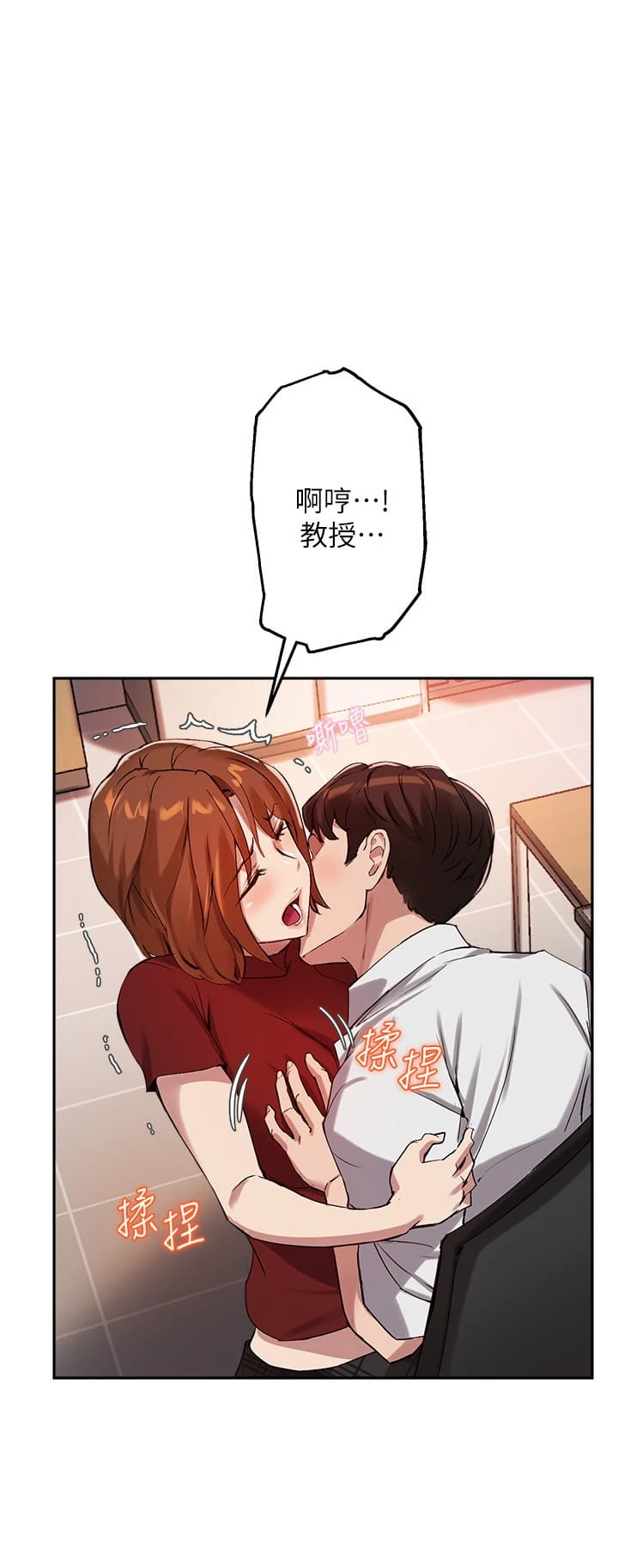 指导女大生
