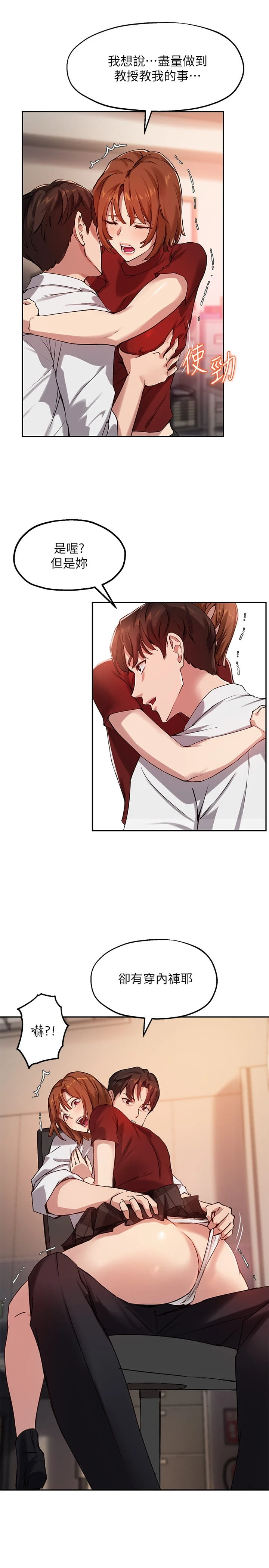 指导女大生