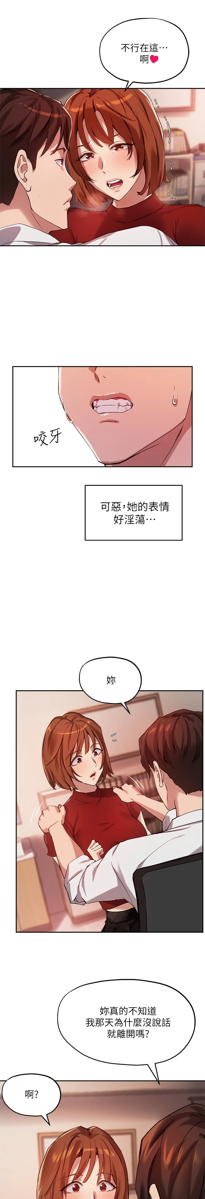指导女大生