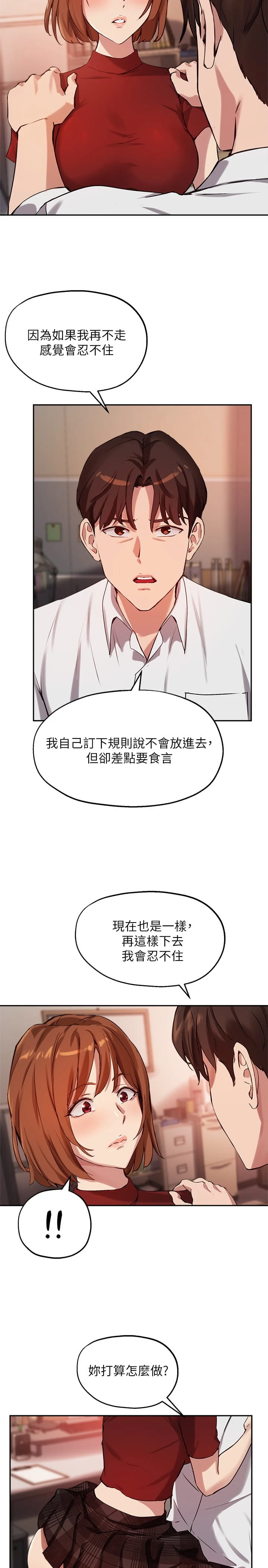 指导女大生