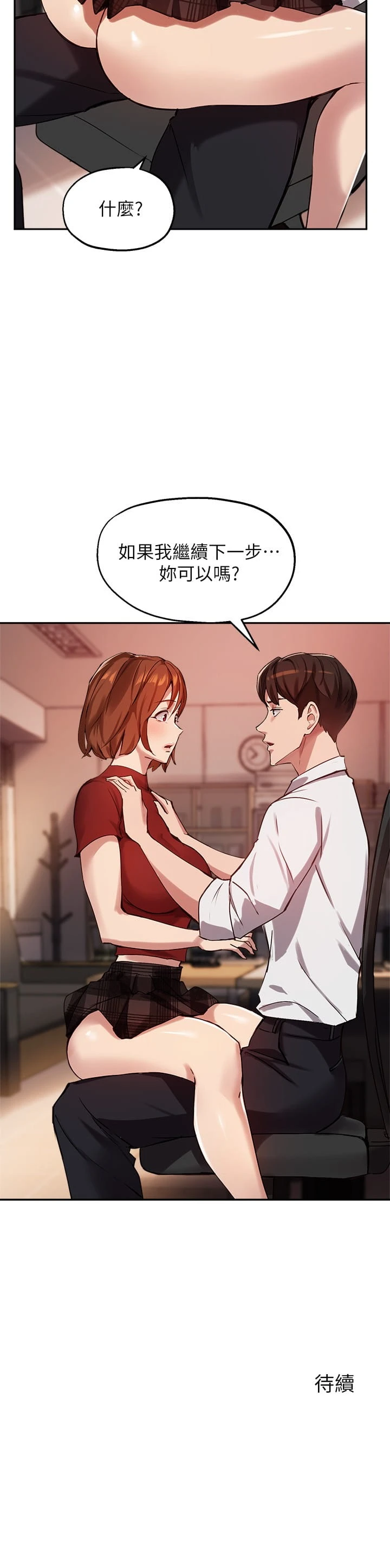 指导女大生