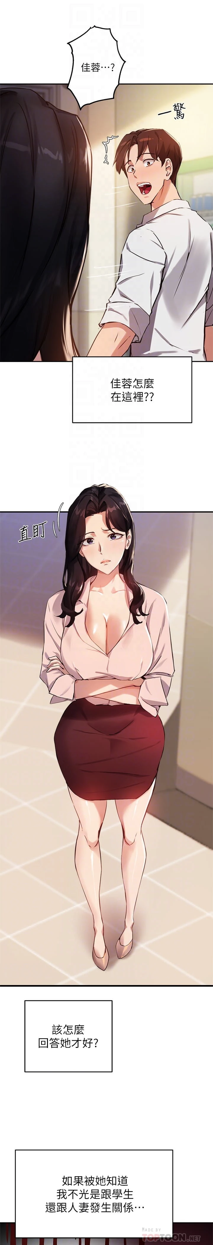 指导女大生