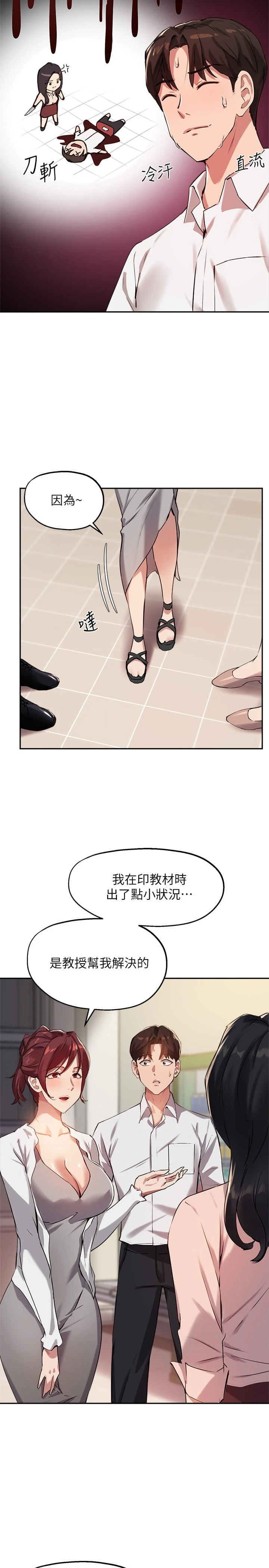 指导女大生