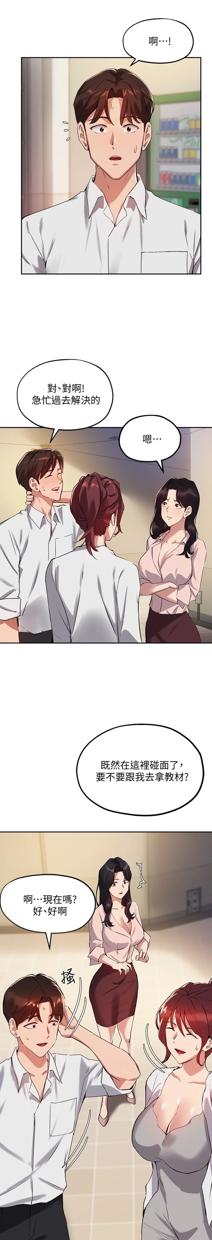 指导女大生