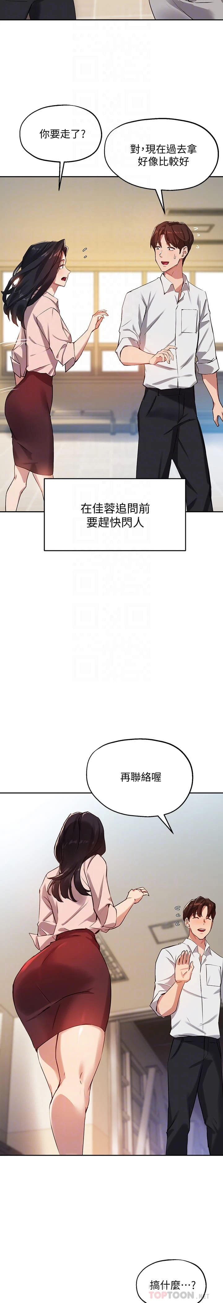 指导女大生