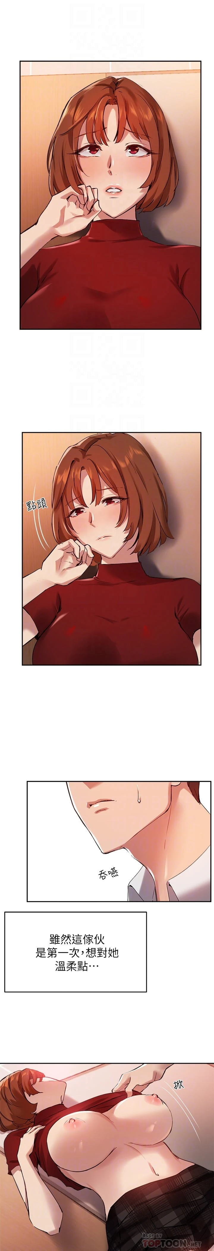 指导女大生
