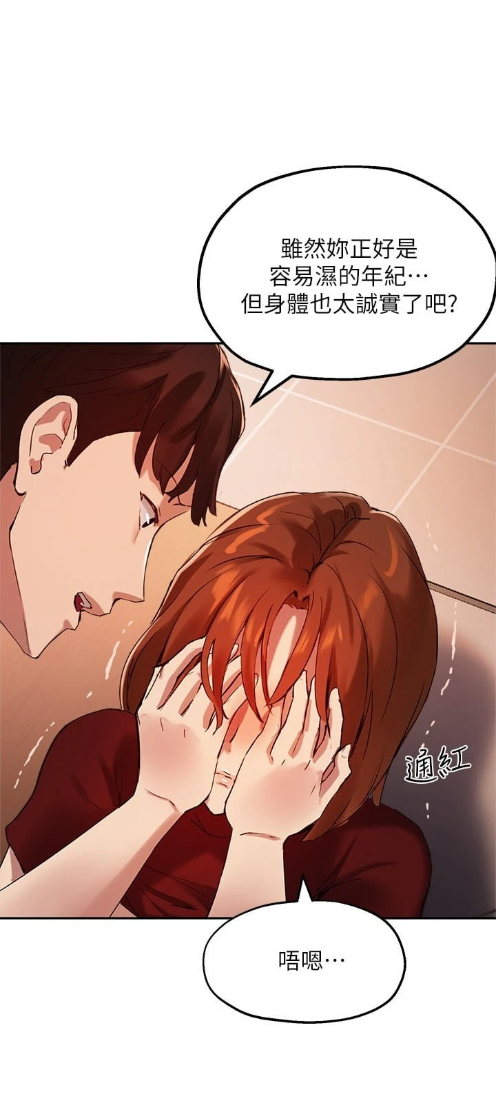 指导女大生
