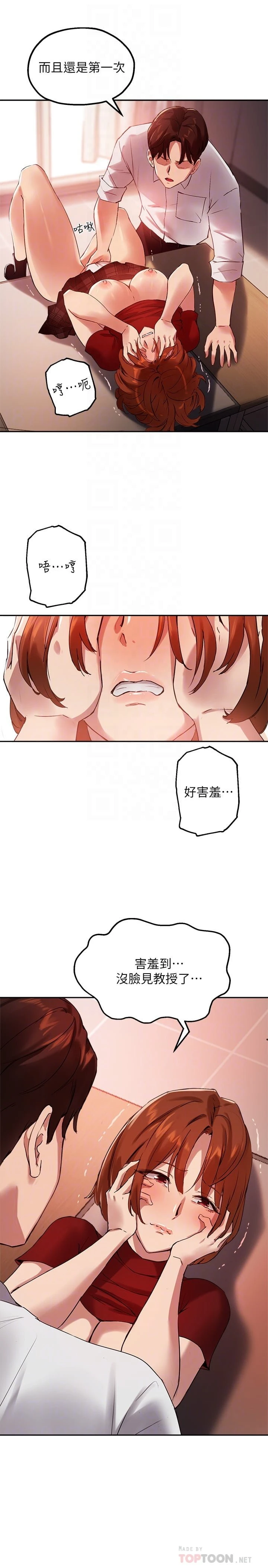 指导女大生