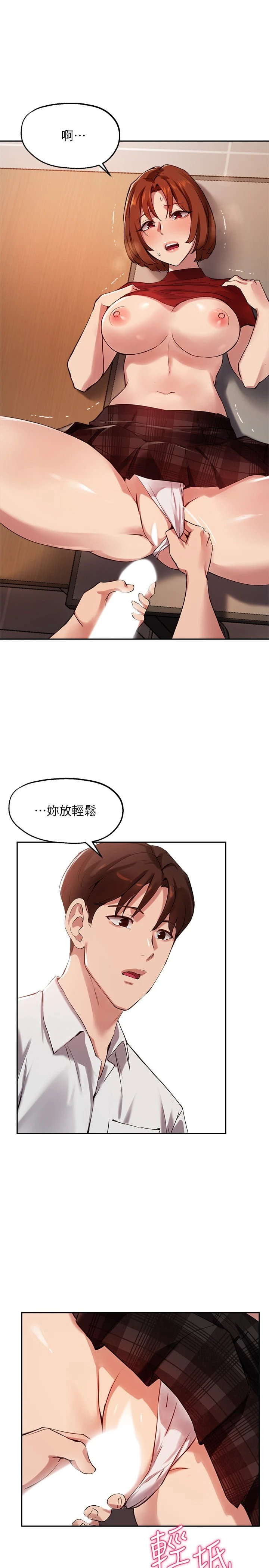 指导女大生