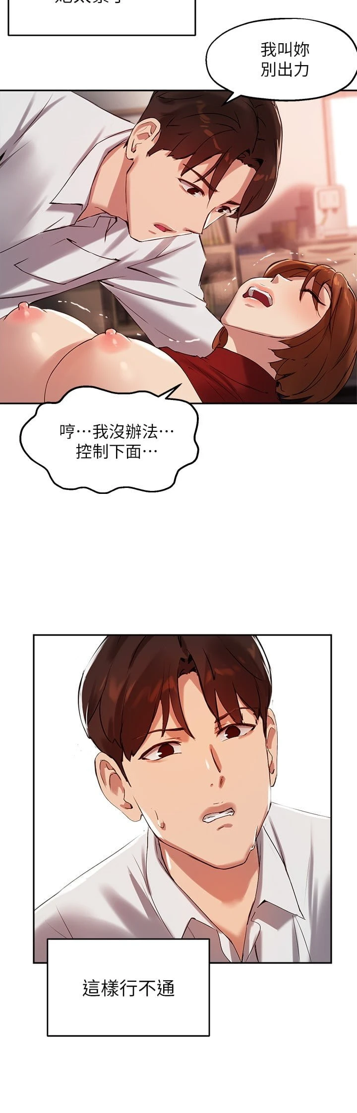 指导女大生