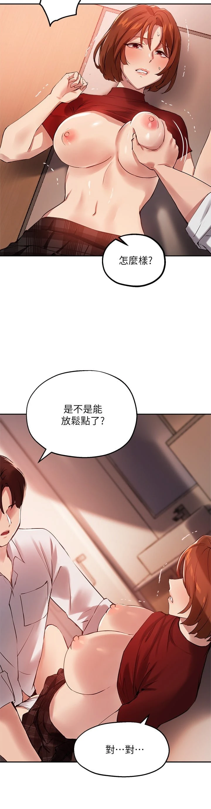 指导女大生