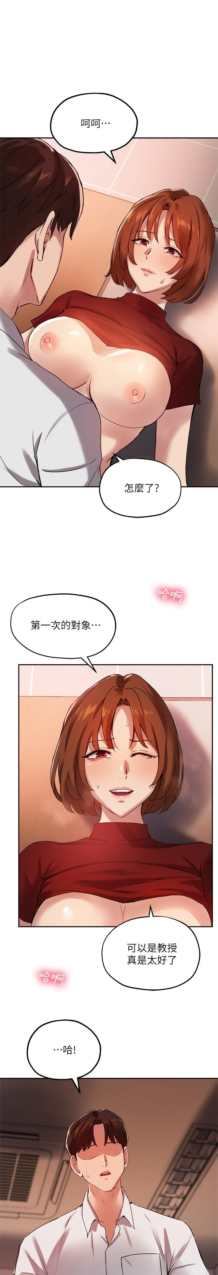指导女大生