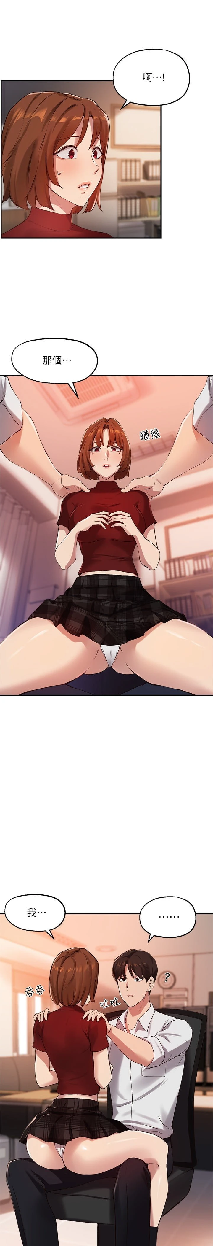 指导女大生