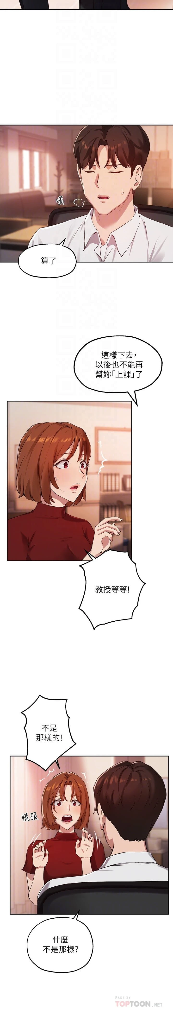 指导女大生