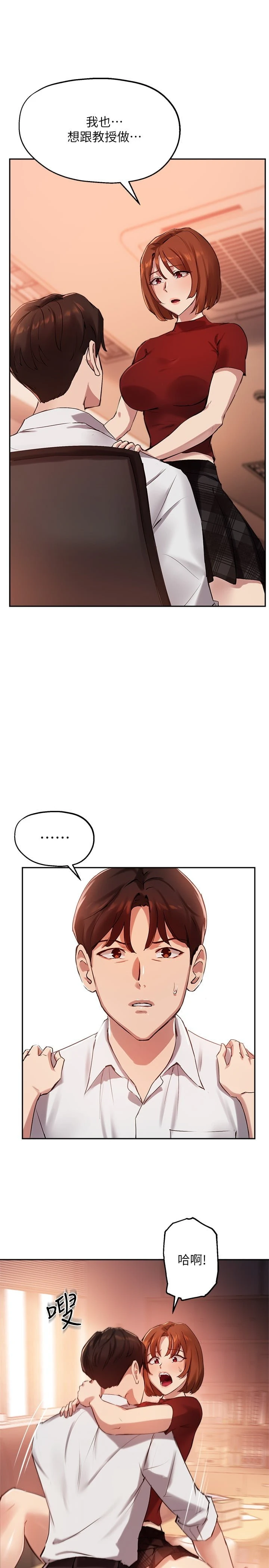 指导女大生