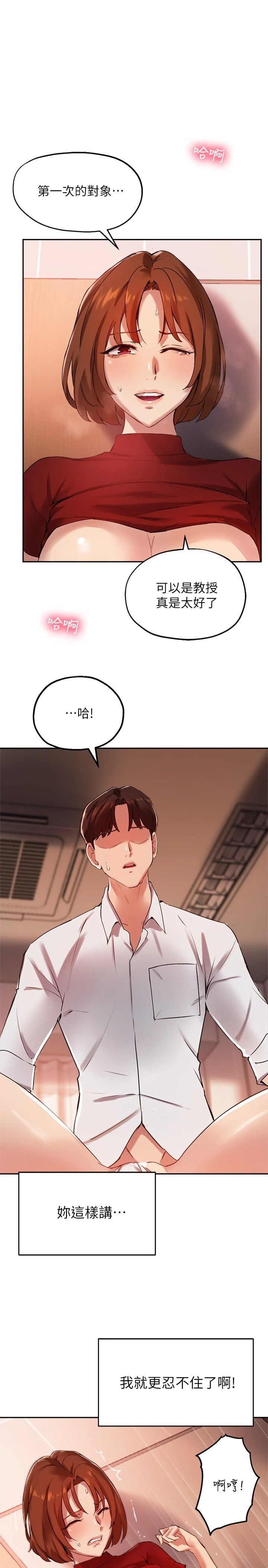指导女大生