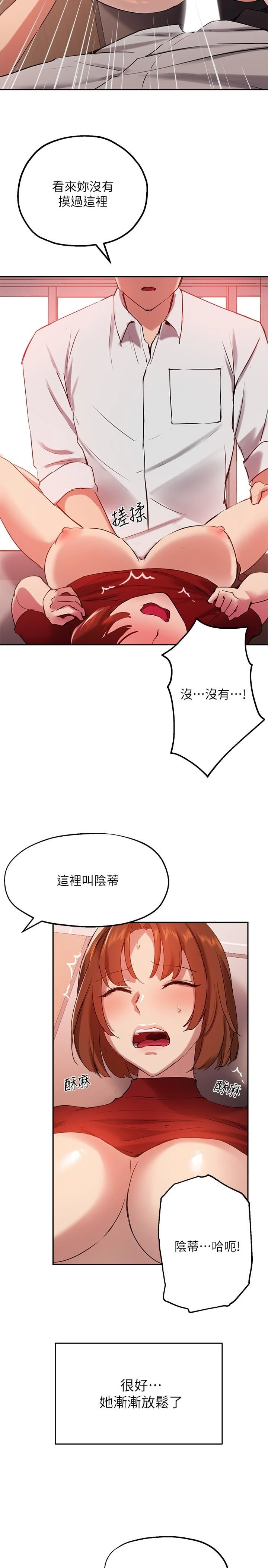指导女大生