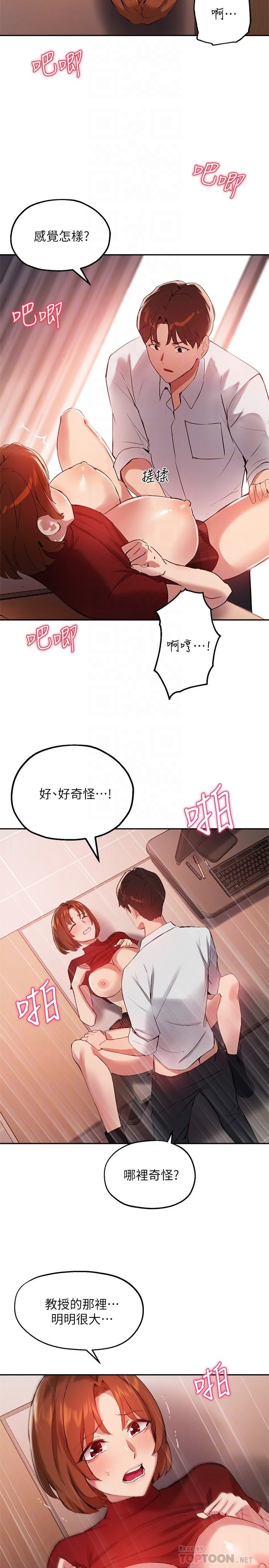 指导女大生