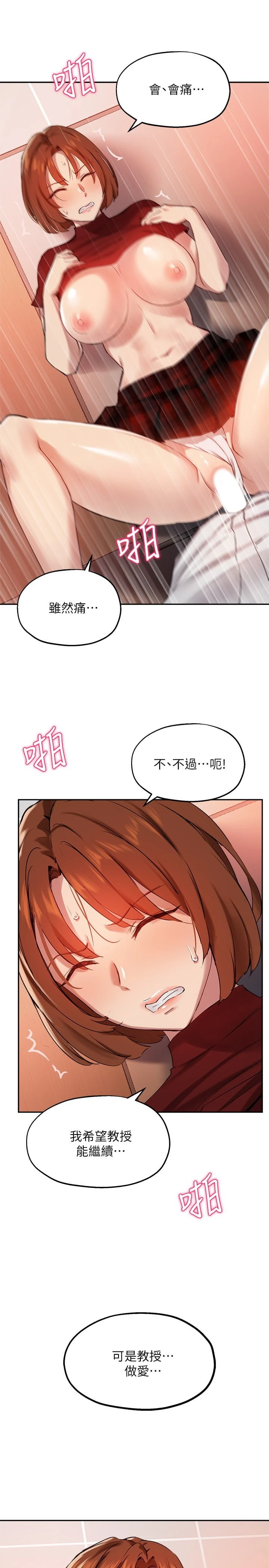 指导女大生