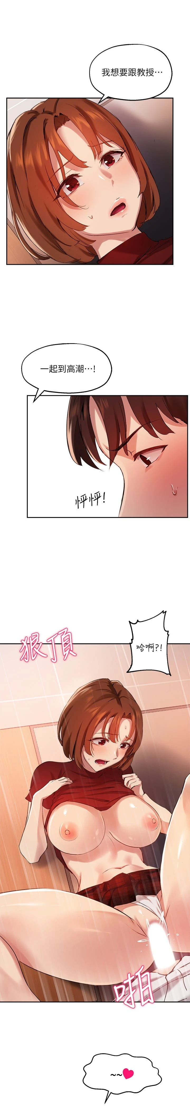 指导女大生