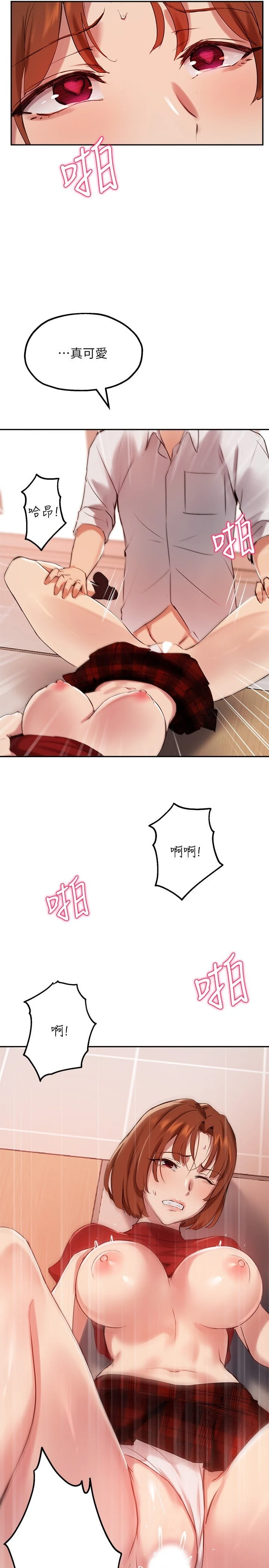 指导女大生