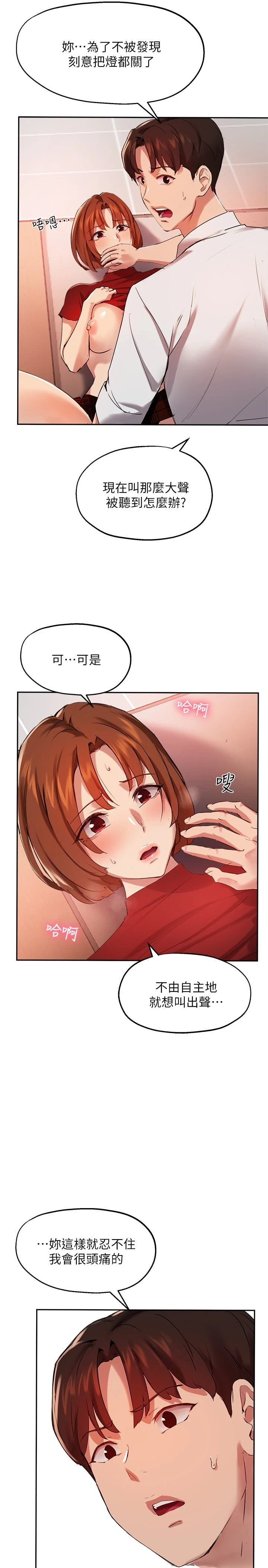 指导女大生