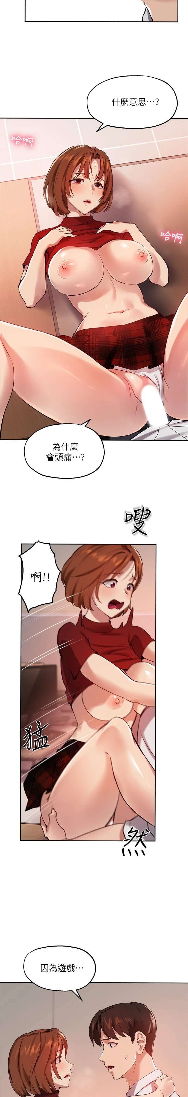 指导女大生